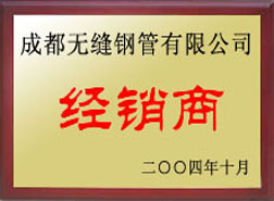十堰经销商